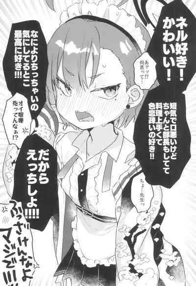 Sensei ga Goriosunara Wari to Ikesou na Neru-chan