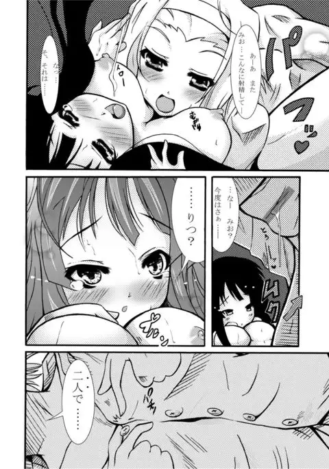 Ritsu no HatyaMetya Mio Taiken