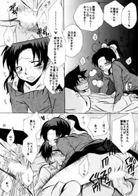 [Aikanheiwa. (Aina Nana)] Caress (Detective Conan) [Digital]