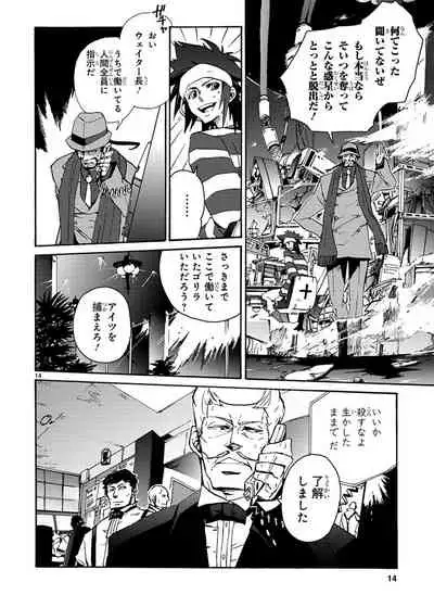 GLOBAL ASTROLINER MANGA