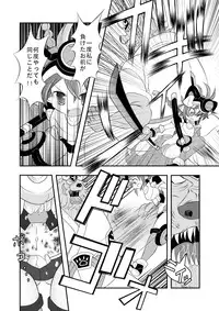 [Ringo Doumei (Mitaka)] Shinra Banshou Ryona 4 (Shinrabansho) [Digital]