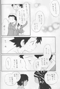 (C64) [Kuruguru DNA (Hoshiai Hilo)] JTH (Digimon Frontier)