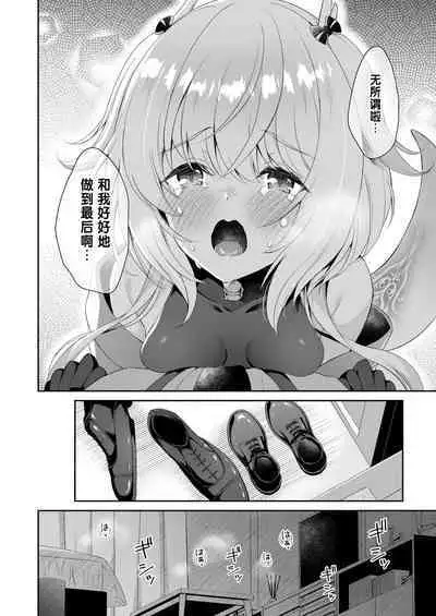 [Pandagaippiki. (Komi Zumiko)] Ryuujin-sama Koi ni Ochiru [Chinese] [changl个人汉化] [Digital]