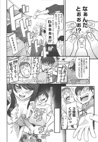 [Miito Shido] Poppin Cherry [Decensored]