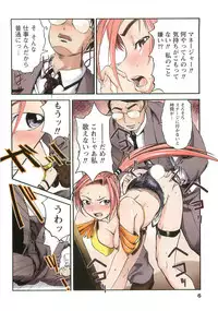 [Okada Matsuoka] H na Shijuusou Vol.1