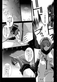 [Miss Black] Choukou Sennin Haruka Kokoro no Maki