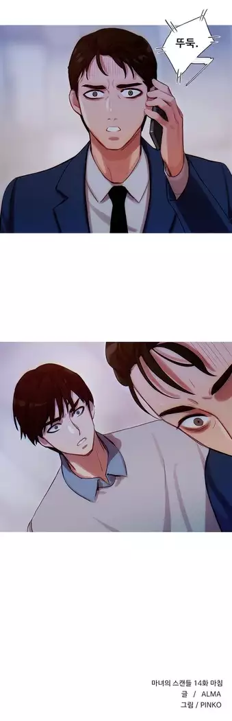 Scandal of the Witch Ch.0-29