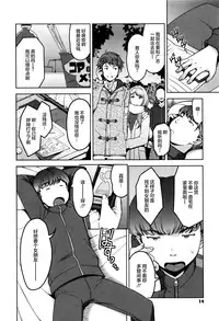 [Sugi G] Seikatsu Koujou Keikaku [Chinese] [丧尸×无毒汉化]