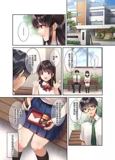 Kuzuresaru Nichijou 2