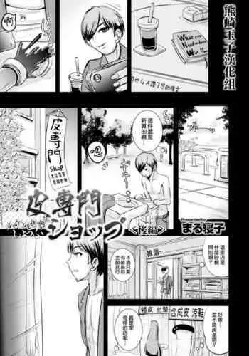 GirlsForM VOL.4(M系資源聚合漢化組)
