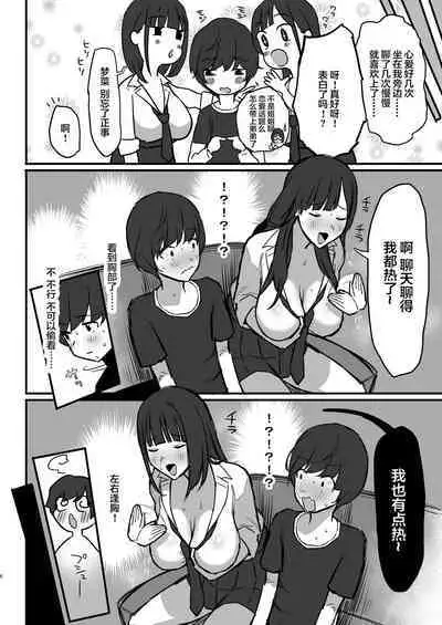 Onee-chan no Tomodachi no JK Tiktoker ni Takusan Paizuri sareru Hon