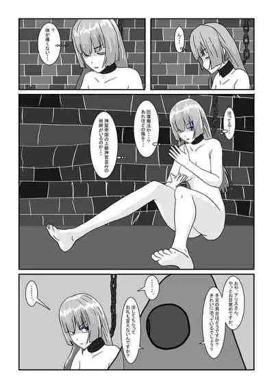 [Department Y Research Institute] Bōkoku ōjo no matsuro
