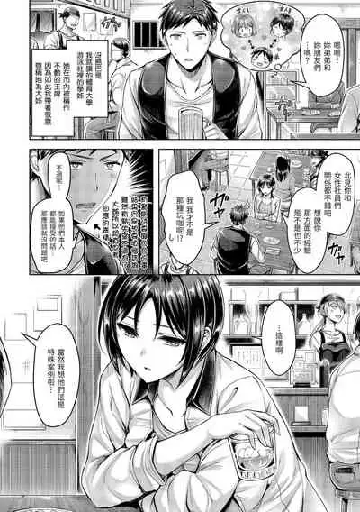 Hamechichi! - Let's Make Love Oppai! | 狂戀歐派！