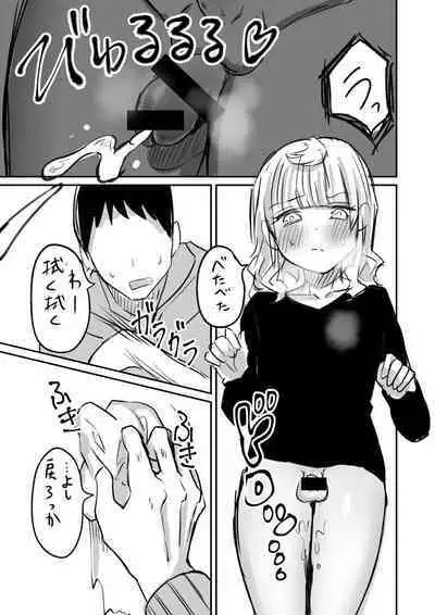 Tochuu Keika 3