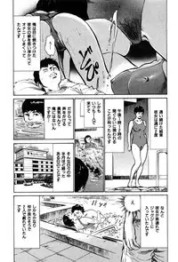 [Hazuki Kaoru] Haiken! Lonely Madame
