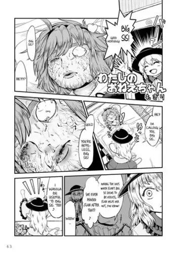 (Ryonaket 2) [Mukumukumoon (Mogiri)] Yousei Jikken (Touhou Project) [Chinese] [布洛基个人汉化]