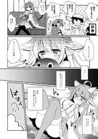 Boku to Haruna to ×××. 2