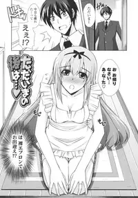 [Nikusoukyuu] Icha×2 Love×2 Cosplay Otome