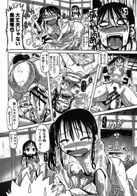 COMIC Shingeki 2012-03 [Digital]