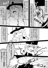 Food fighter Misaki