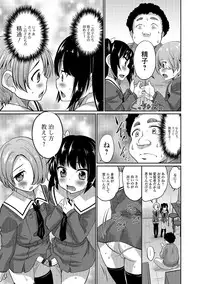[Anthology] Otoko no Ko-llection! R Kai [Digital]