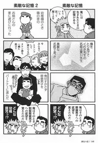 [Ichikawa Kazuhide] Kachiiro no Koi