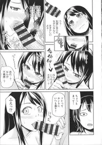 [Nonaka Tama] Nupa Nupa Biyori