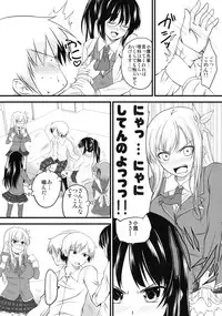 (C79) [Yorimichi (Arsenal)] Sena Route (Boku wa Tomodachi ga Sukunai)