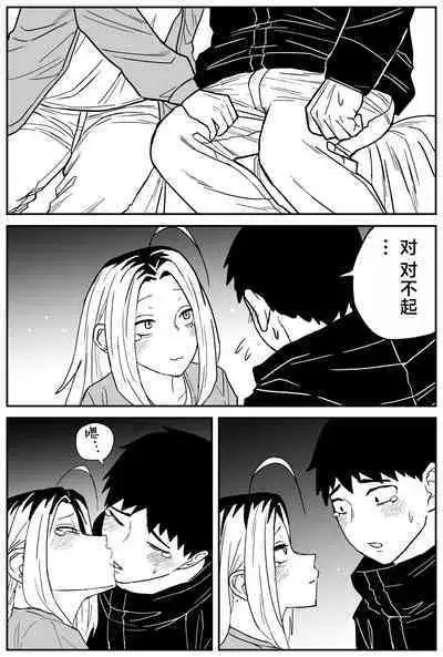 Gal JK Ero Manga Ch.1-27