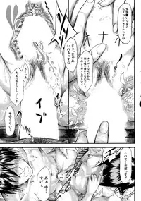 [Shiki Takuto] 僕はバイブで彼女はオナホ
