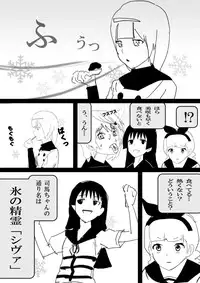 Food fighter Misaki