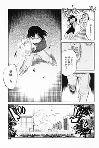 [Maka Fushigi] Akumaku Magic Kanzenban 3