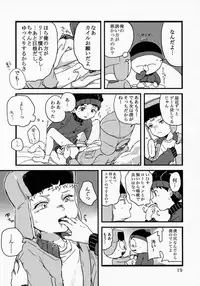 [ばっぽる和! (宇田川みぅ)] special presence (South Park)