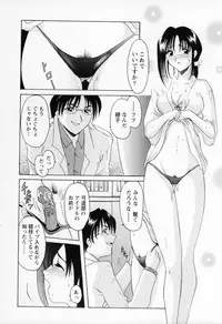 [Hoshino Ryuichi] Cosplay Oneesan H