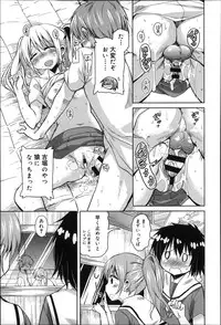 [Narusawa Kei] Natsu no Yuugure Komichi