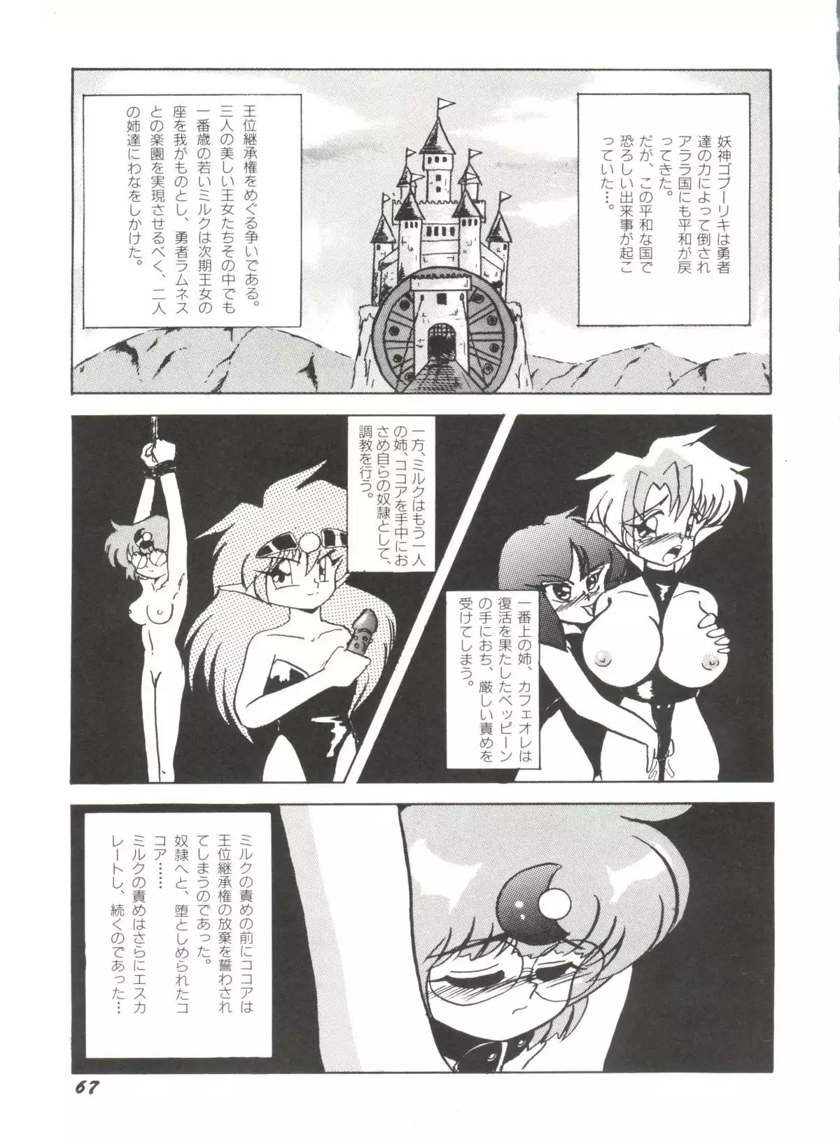 Aniparo Miki 1