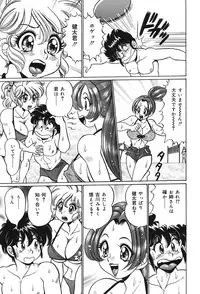 [Watanabe Wataru] Minako Sensei no Abunai Hokentaiiku [Digital]