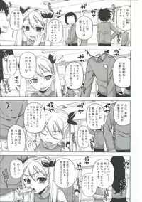 [Takatsu] Ou-sama Appli - King App