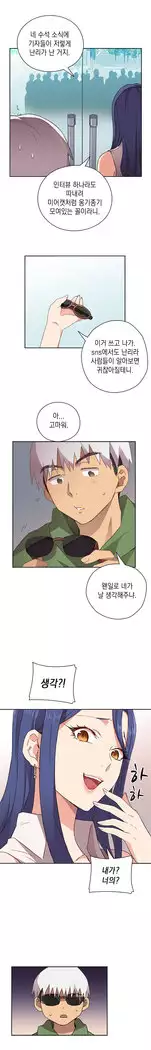 H Campus Ch.0-29