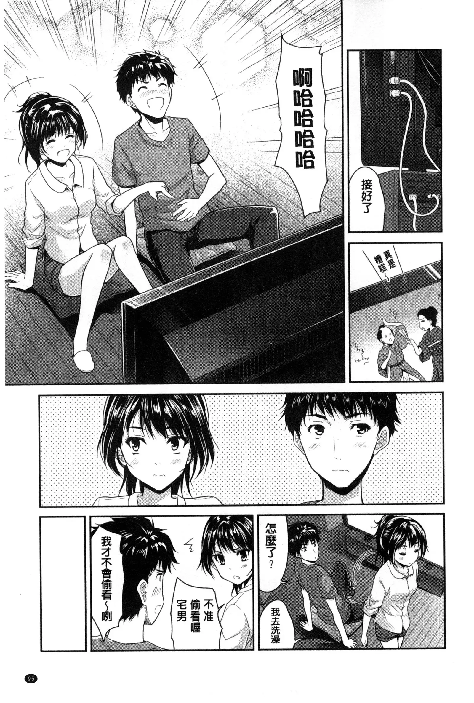 H♥Milk | 好色的乳白汁