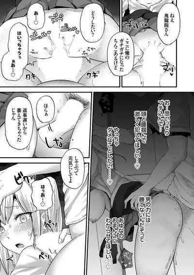 COMIC Grape Vol. 121