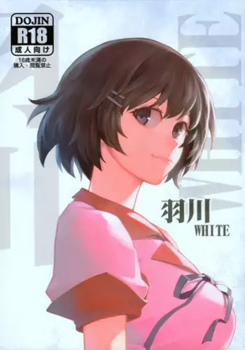 (C91) [Kayoudou (Shouka)] Hanekawa WHITE (Bakemonogatari) [Chinese] [嗶咔嗶咔漢化組]