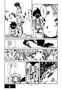 (C48) [Yumeizukosya (various)] Kick no oni Fire (Tenchi Muyou!)