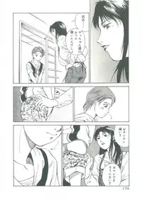[See.O] Injatachi no Meikyuu