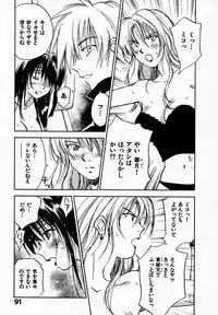 [Juichi Iogi] Reinou Tantei Miko / Phantom Hunter Miko 09