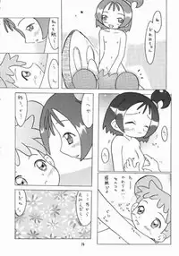 [MEGA DESPAIR (Shinozuki Takumi)] Aka Murasaki (Ojamajo Doremi)