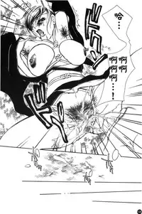 [Anthology] Mofuku retsujou [Chinese]