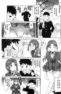 [RAYMON] Nyotaika Ouji to Okotasare Hime [Chinese]