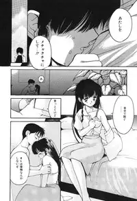[Tanaka Yutaka] Himegoto no Kankei