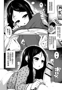 [Sakamata Nerimono] Koakuma a la mode [Chinese] [一匙咖啡豆汉化组]